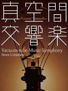 Vacuum tube Music Symphony